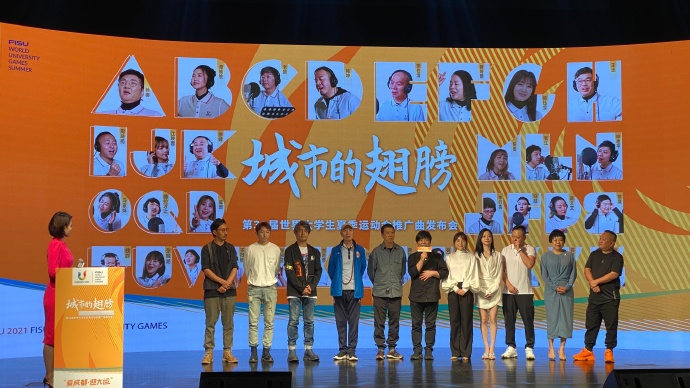 校园安心付联合出品第31届成都大运会推广曲《城市的翅膀》